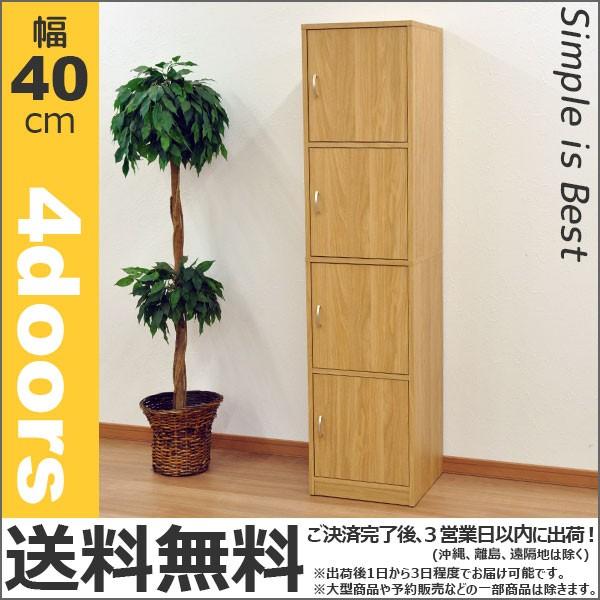 カラーボックス幅40cm(約) 4段4ドア収納ボックス(扉4枚) 幅39.5 カラーボックス幅40cm(約) 4段4ドア収納ボックス(扉4枚) 幅39.5
