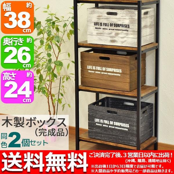 カラーボックス インナーボックス 2個セット 木製ボックス 桐製 幅38cm