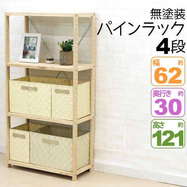 ウッドラック 4段 A4ファイル収納 A4収納 おしゃれ 幅62cm 奥行30cm 高