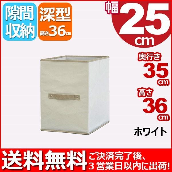 カラーボックス インナーボックス小 単品 Ib 2335 幅25cm奥行き35cm高さ36cm 送料無料 便利 お洒落 おしゃれ 収納ボックス 布製 ファブリック 衣類収納 Buyee Buyee 日本の通販商品 オークションの代理入札 代理購入