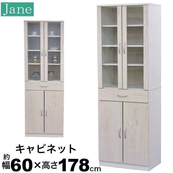 食器棚 幅60 キッチンキャビネット スリム 高さ180 キッチン収納 幅60cm 奥行き40cm 高さ180cm キッチン 収納 北欧 ホワイト 白 木目 おしゃれ かわいい Jns 3 Wh 1 インテリアセレクトショップカグト 通販 Yahoo ショッピング