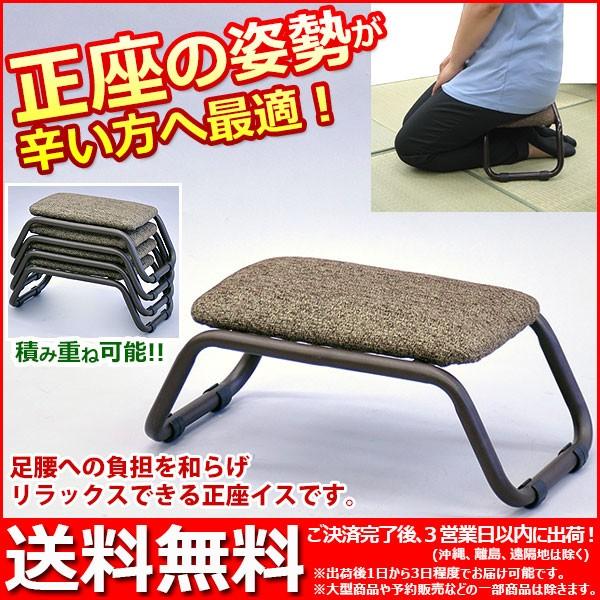正座椅子 軽量(単品) 積み重ね(LFS-007) : インテリアセレクトショップ