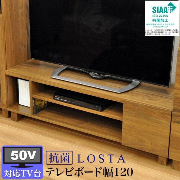 抗菌加工 テレビ台 ローボード119cm幅 50V型対応 ウォールナット柄の