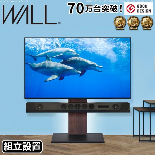 組立設置付き WALLインテリアテレビスタンドV2 ロータイプ 32~60v対応
