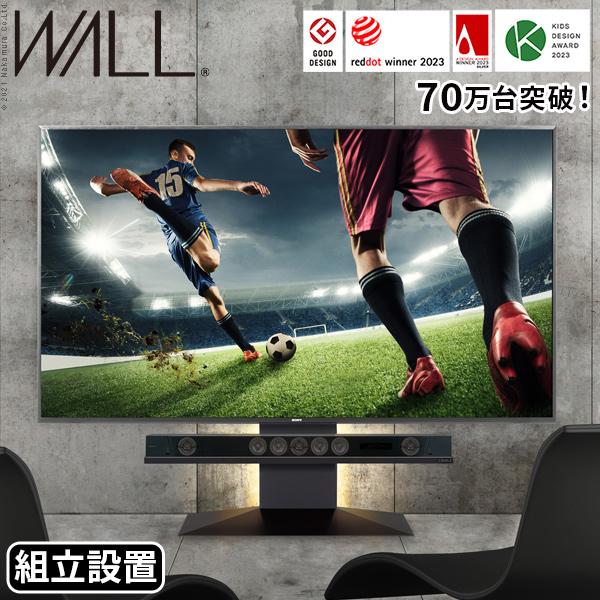 組立設置付き WALLインテリアテレビスタンドV4 フロアタイプ 60〜90v