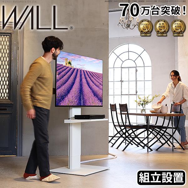 組立設置付き テレビ台 WALLインテリアテレビスタンド V2 CASTER ハイ