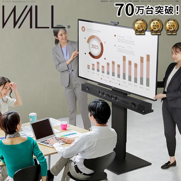 WALLインテリアテレビスタンドV5 ハイタイプ 32〜80v対応 大型テレビ