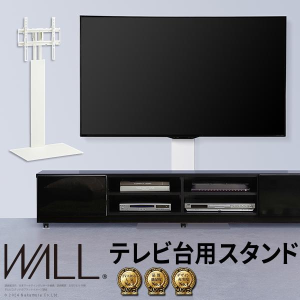 【美品】WALL 壁寄せテレビスタンド 32~60インチ対応 WALLインテリアテレビスタンド テレビ台用スタンド 32〜60v対応 壁寄せ