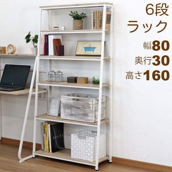 シェルフラック 本棚 オープンラック 幅80cmおしゃれ 完成品 収納 大容量 楽天市場】本棚 幅80 奥行30 高さ180 大容量 収納 オープン