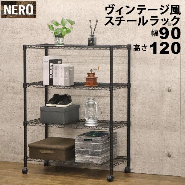 スチールラック ブラック 幅90cmの人気商品・通販・価格比較 スチールラック ブラック 幅90cmの人気商品・通販・価格比較