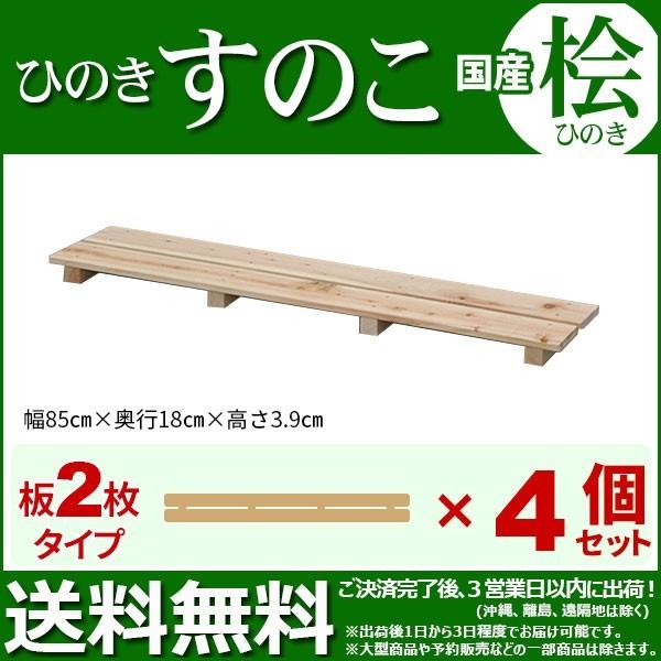 Ђ̂ ̂ YÔ 2 (4Zbg) 85cm s18cm 3.9cm {Ђ̂XmR qmLXmR wŎq ł̎q Vv VR (NHS-002)