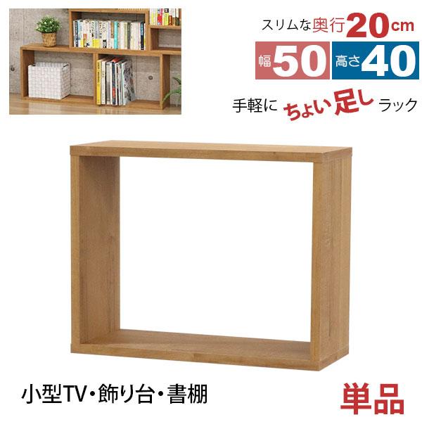 オープンラック　幅50cm 高さ214cm オープンラック 1段 50×40 奥行20cm 収納 棚 薄型 おしゃれ