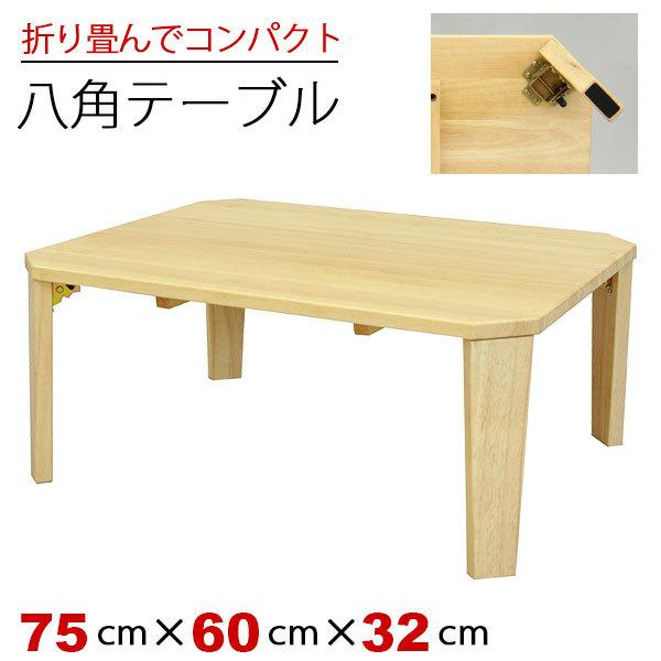 松本民芸家具 八角卓 折りたたみ式 ローテーブル 座卓 茶道具 和家具 希少品 八角ローテーブル 折りたたみ 75cm幅 折り畳み テーブル センター
