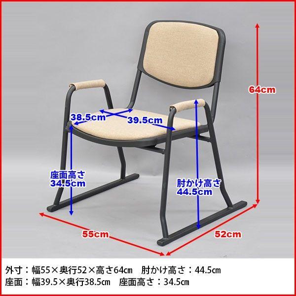 座椅子 高座椅子 スタッキングチェア『(S)肘付き楽THE椅子』(単品)幅55cm奥行き52cm高さ64cm座面高さ34.5cm 積み重ね可能