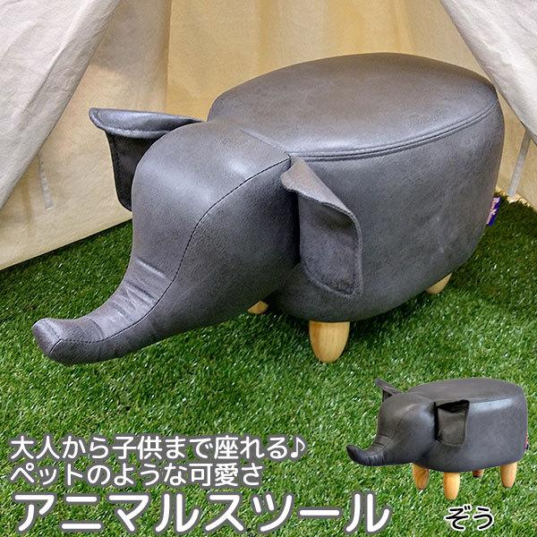 座れるぬいぐるみ アニマルスツール ぞう レギュラーサイズ ペットのような可愛い動物の椅子 かわいい いす 癒し系お洒落 おしゃれ インテリア Rnae 140 Rnae 140 Gy 1 インテリアセレクトショップカグト 通販 Yahoo ショッピング