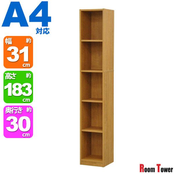 カラーボックスA4対応 収納棚A4ファイル5段 すき間収納 幅31cm 奥行