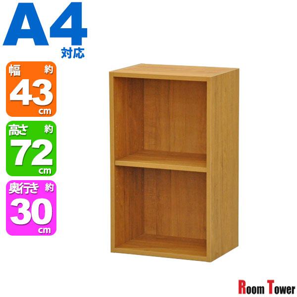 カラーボックスA4対応 収納棚A4ファイル2段 すき間収納 幅42.9cm 奥行