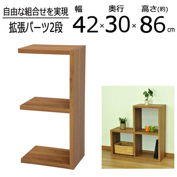 オープンラック スタッキングシェルフ 拡張2段パーツ : インテリア