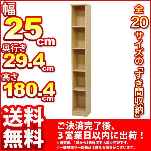 (S)すき間収納棚[幅25cm]サーフ (SANA1825) SANA1825インテリアセレクトショップカグト 通販