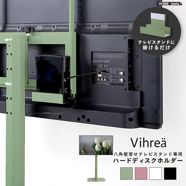 対応商品専用のハードディスクホルダー HDDホルダー モデム ルーター