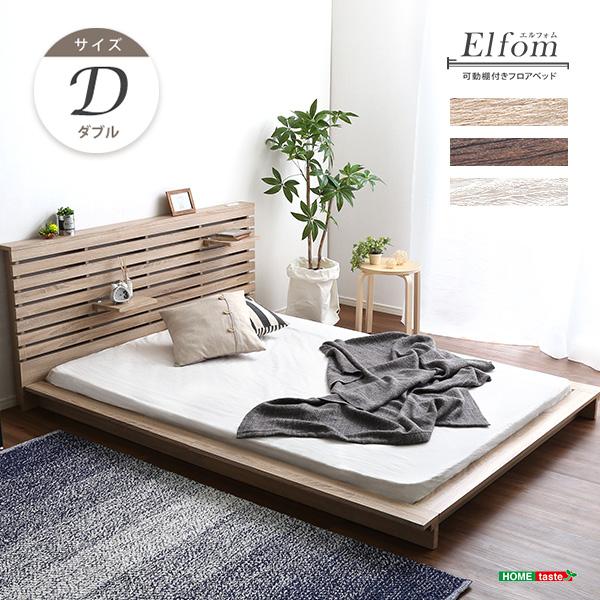 すのこベッド ダブル フレーム コンセント付き ベッド すのこ フロア