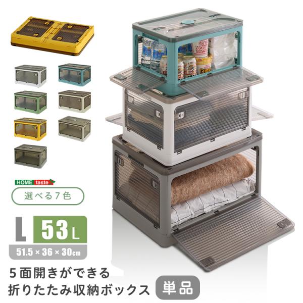 大容量折りたたみ収納ボックス コンテナボックス キャスター付き ブラウン 5個 収納ボックス 折りたたみ コンテナボックス 53L 幅51.5cm 奥行36cm 高