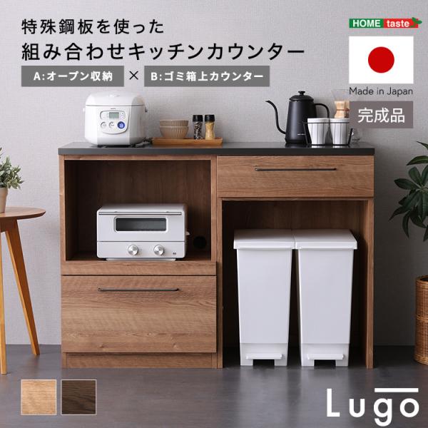 頑丈な キッチンカウンター スチール天板 ステンレス天板の頑丈キッチンカウンター COOLITH 90 プレミアム 薄型