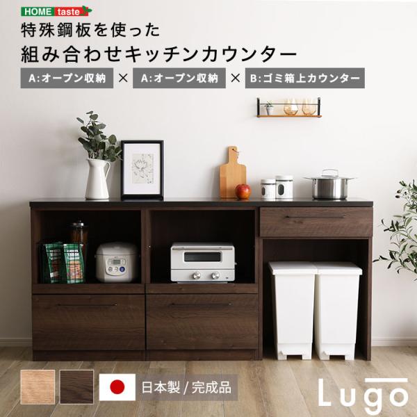 キッチンカウンター 180幅×85高さ 耐熱天板 傷に強い天板 日本製 ほぼ