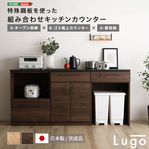 キッチンカウンター 180幅×85高さ 耐熱天板 傷に強い天板 日本製 ほぼ