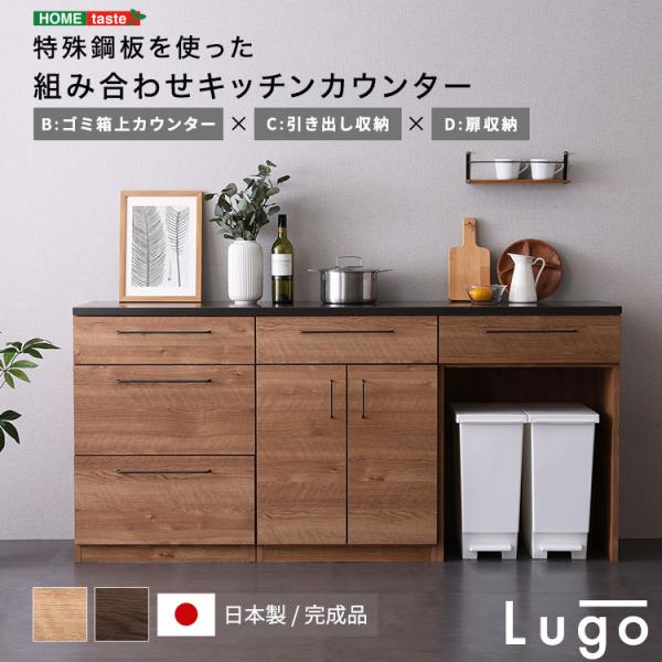キッチンカウンター 180幅×85高さ 耐熱天板 傷に強い天板 日本製 ほぼ