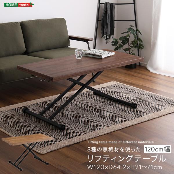 テーブル 昇降式 折りたたみ 昇降テーブル 120幅 高さ21〜71cm ガス圧