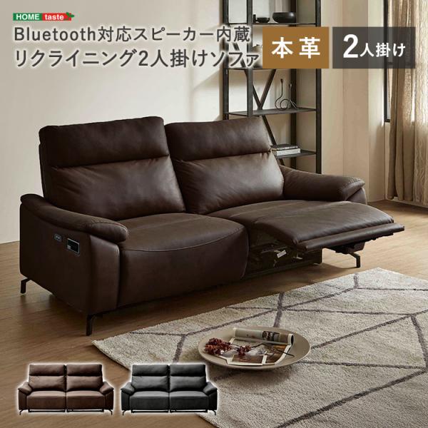 ソファ 2人掛け リクライニング 本革 ソファー 電動 (約)200幅