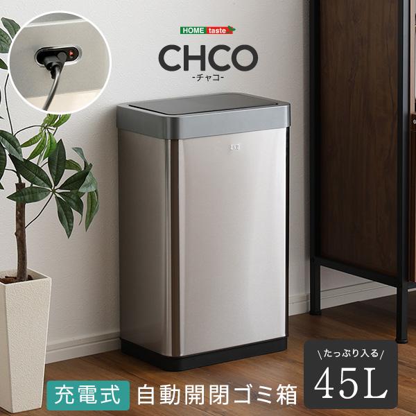 ゴミ箱 45リットル 45L おしゃれ ふた付き 自動開閉 蓋付き 高さ最大