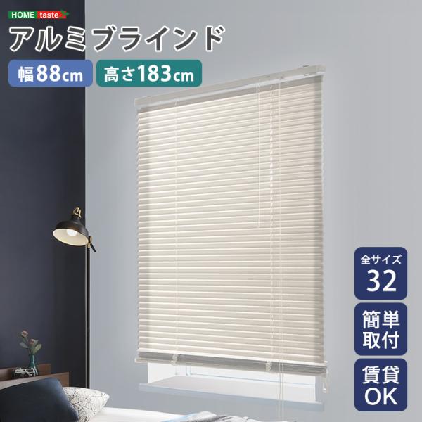 ブラインドカーテン ８本セット ブラインドカーテン 8本セット 楽天市場】ブラインドカーテン 84×183