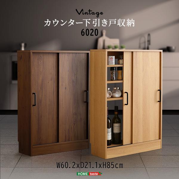 カウンター下収納 幅60.2cm 奥行21.1cm 高さ85cm 薄型 カウンター下