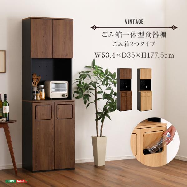 食器棚 55幅 ゴミ箱 上 収納 レンジ台 キッチン 棚 コンセント付き 一