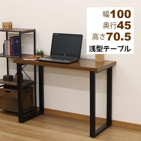 236 ワークデスク デスク 90×45cm スリムデスク 耐荷重80kg 頑丈 シンプル ナチュラル 机