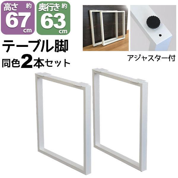 テーブル 脚 パーツ DIY テーブル脚 テーブルキッツ用 脚のみ 高 テーブル 脚 パーツ DIY テーブル脚 テーブルキッツ用 脚のみ 高