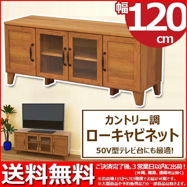 最大の割引 カントリー調 おしゃれ Tv台 木製 1幅 ローボード テレビ台 テレビ台 ローボード