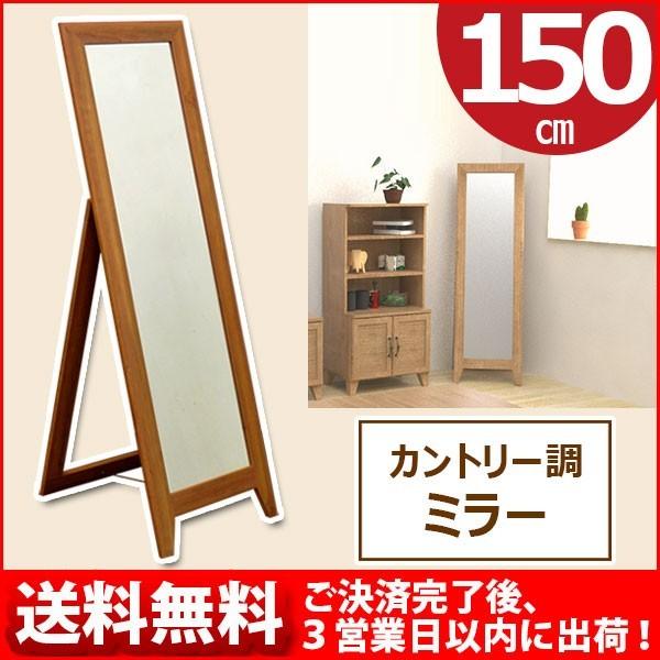 S スタンドミラー 全身姿見 鏡 幅45cm 奥行き45cm 高さ150cm 送料無料 北欧風 ナチュラル カントリー調 おしゃれ お洒落 かわいい 可愛い 全身鏡 木枠 Buyee Buyee 提供一站式最全面最專業現地yahoo Japan拍賣代bid代拍代購服務 Bot Online