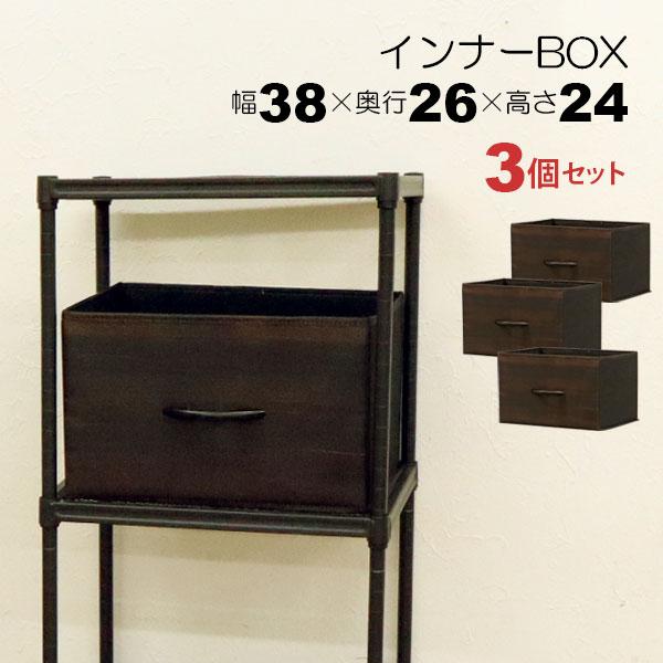 カラーボックス 収納 インナーボックス 幅38cm 奥行26cm 高さ24cm 横型