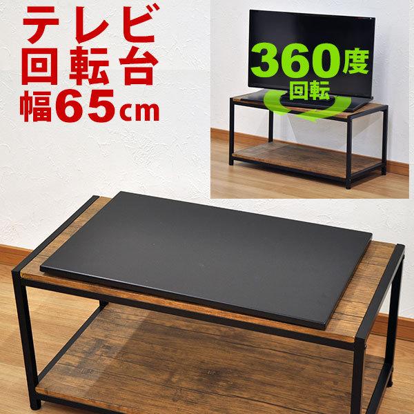 Tv回転台65 Tvr 650 幅65cm 奥行き40cm 高さ2 9cm 送料無料セール 360度回転のテレビ回転台 テレビ回転盤 回転 式テレビ台 Tvボード Tv台 Buyee Buyee 提供一站式最全面最专业现地yahoo Japan拍卖代bid代拍代购服务 Bot Online