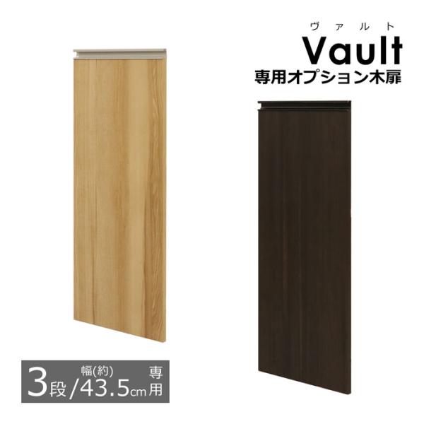 木製ラック ハート型扉 3段収納 kaguto_vad-341-br-vad-342-na