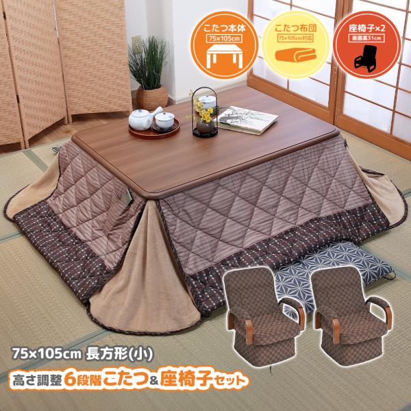 こたつ布団 単品 75×75cm 高さ最大69.5cm こたつテーブル 高さ6段階調整 掛け布団 ハイタイプ おしゃれ ダイニングこたつ 大きめ 正方形 翌日配送 kaguwashiki_3423100098