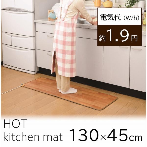 椙山紡織 ホットキッチンマット 拭ける 130cm SB-KM130前モデル NA