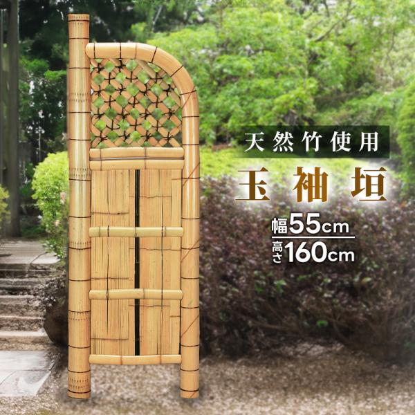 ●種類/55cm幅●サイズ/約幅55×奥行8×高さ160cm●重さ/約13.5kg●素材/天然竹、杉、しゅろ縄、銅線●備考/組立不要完成品