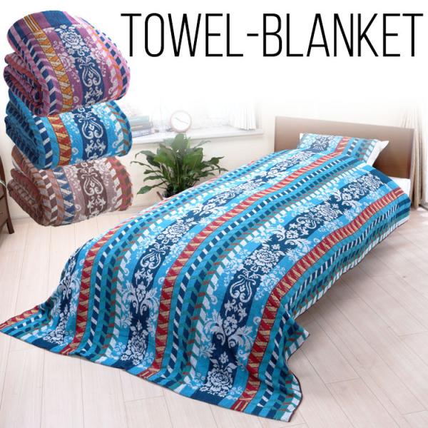 季節外特価！高級アンゴラ混タオルケット