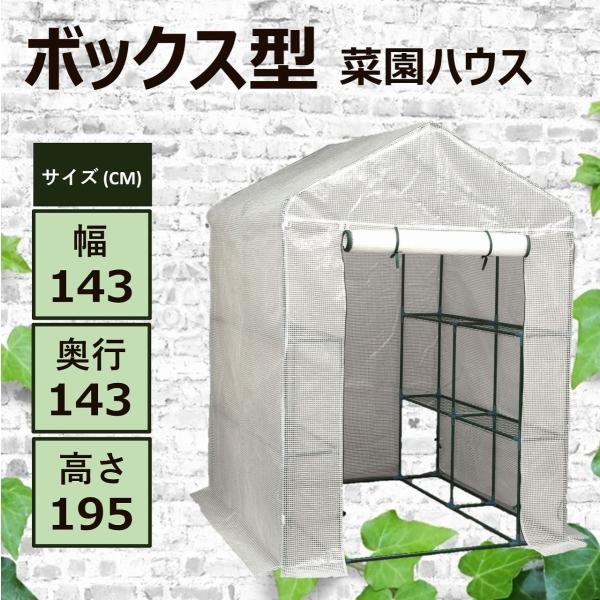 温室 家庭用 中型 おしゃれ ビニールハウス 家庭菜園 菜園ハウス