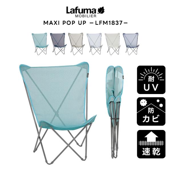 Lafuma - Lafuma 折り畳みチェア　キャンプ LAFUMA 折りたたみチェア アウトドア コンパクト 携帯 ハンモック 通気