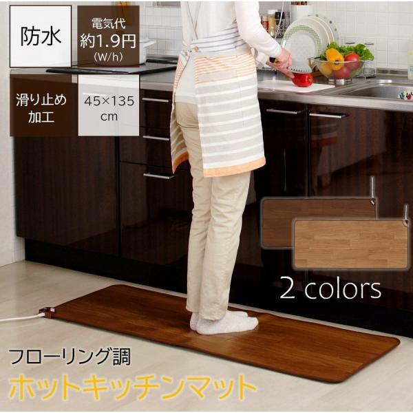 椙山紡織 キッチンマット 安い おしゃれ シンプル ホットカーペット